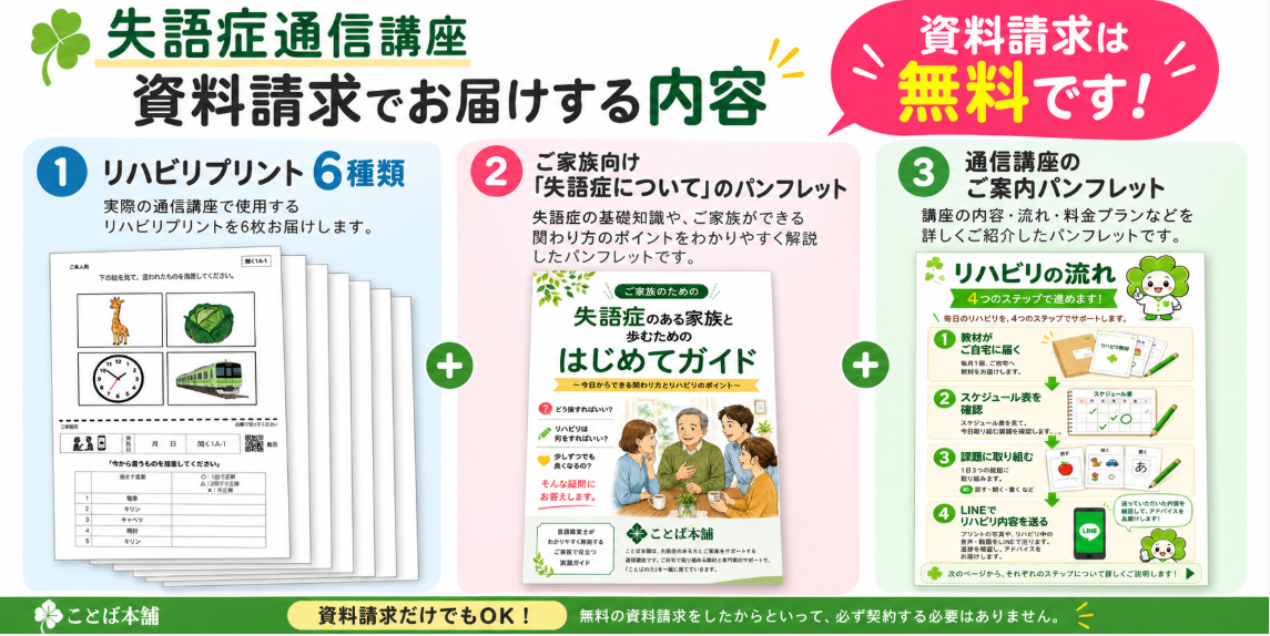無料資料請求でお届けする資料